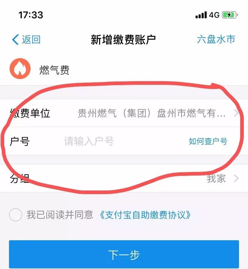 聚焦盘州天气将冷盘州人可以使用支付宝微信缴纳燃气费啦