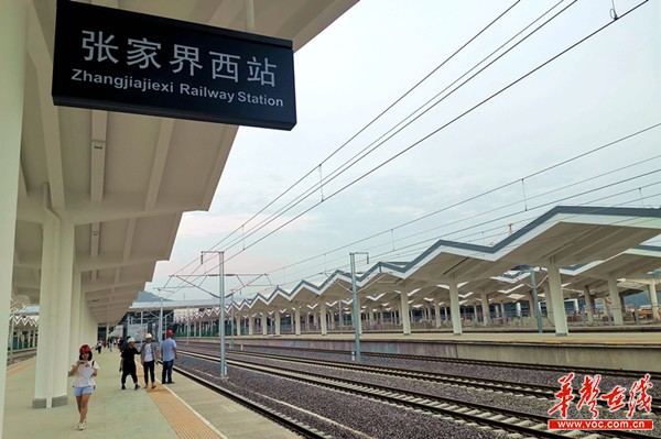 张家界火车西站图片图片