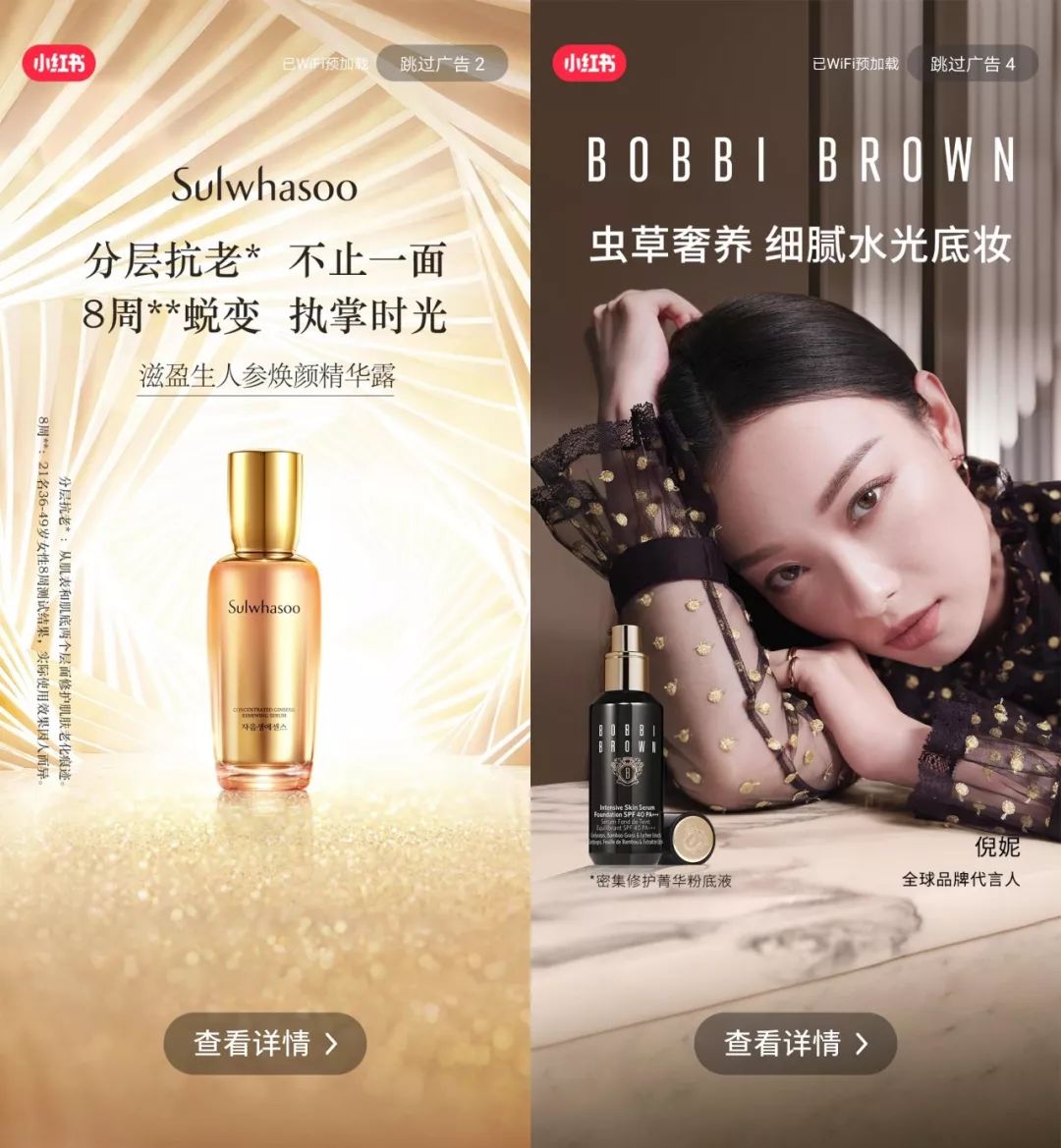 雪花秀,芭比布朗1,小红书在这样的背景下,广告主观察推出《今日开屏