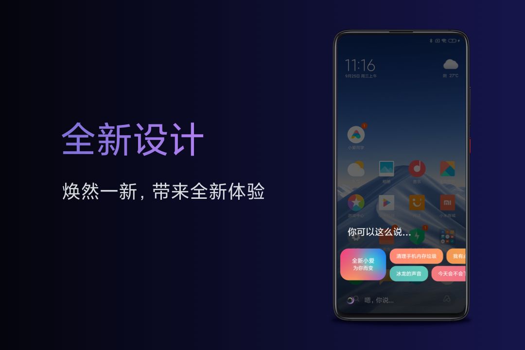 小爱同学30抢先看抽送黄金内测资格