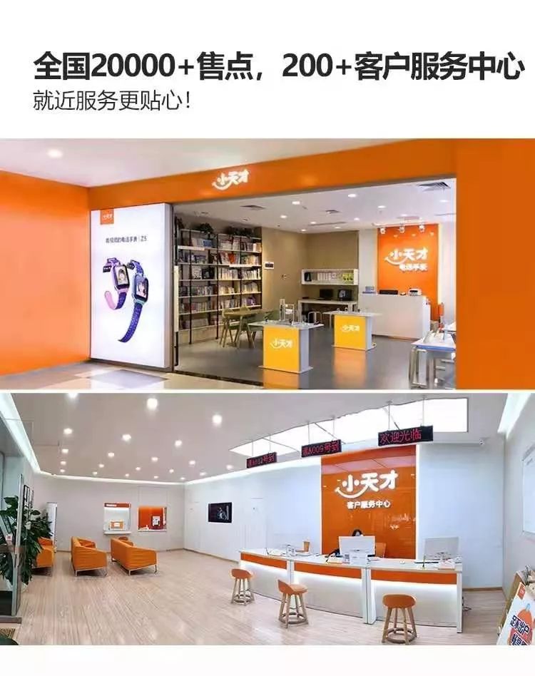 王府井小天才电话手表专柜盛大开业更多优惠等着你