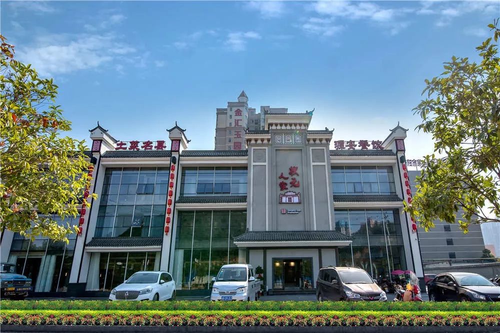 土菜名县好人家▼▼▼▼状元人家衡东土菜馆,创始人为衡东洣水镇状元