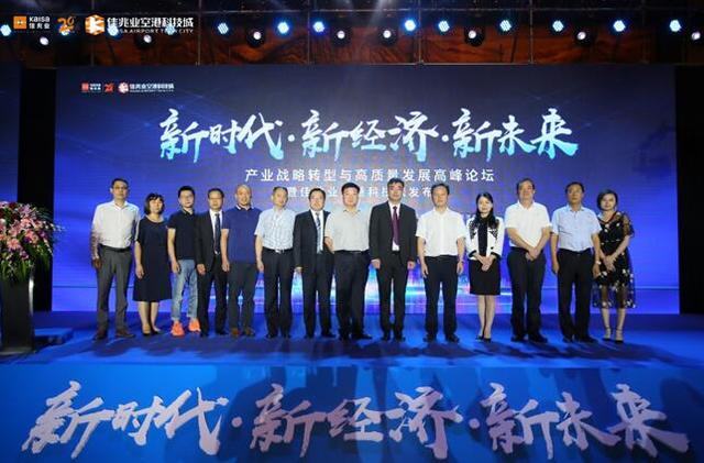 湖北省高新产业投资集团副总经济师陈丹,佳兆业集团控股执行董事郑毅