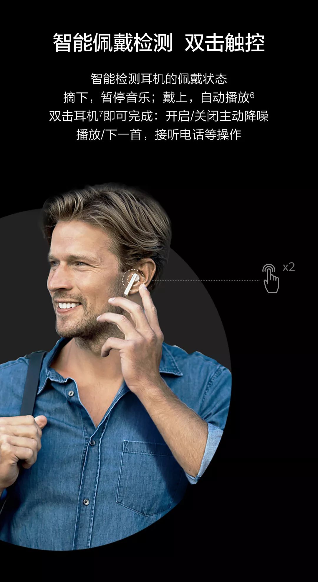 聆听智慧芯声huaweifreebuds3无线耳机来了