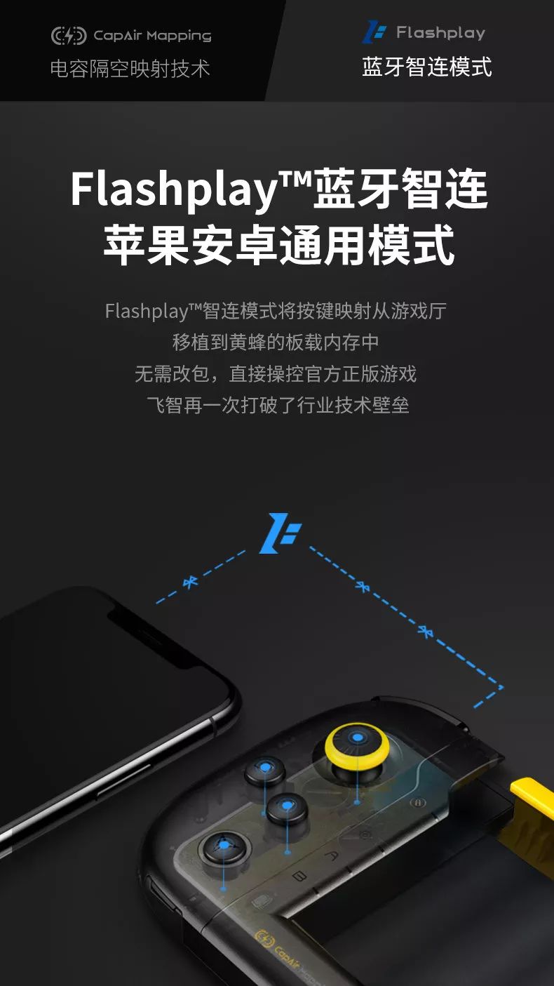 多人一"柄"-飞智黄蜂单手手柄x版(安卓ios通用)|大家测492