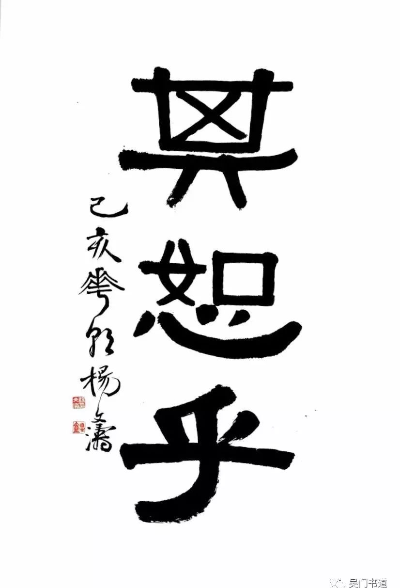 柒写字只是美好生活的一部分王洁四年一届的书法国展是书坛的奥林匹克