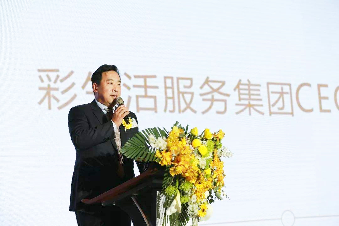 见证者| 彩生活:物管行业的终极命题_唐学斌