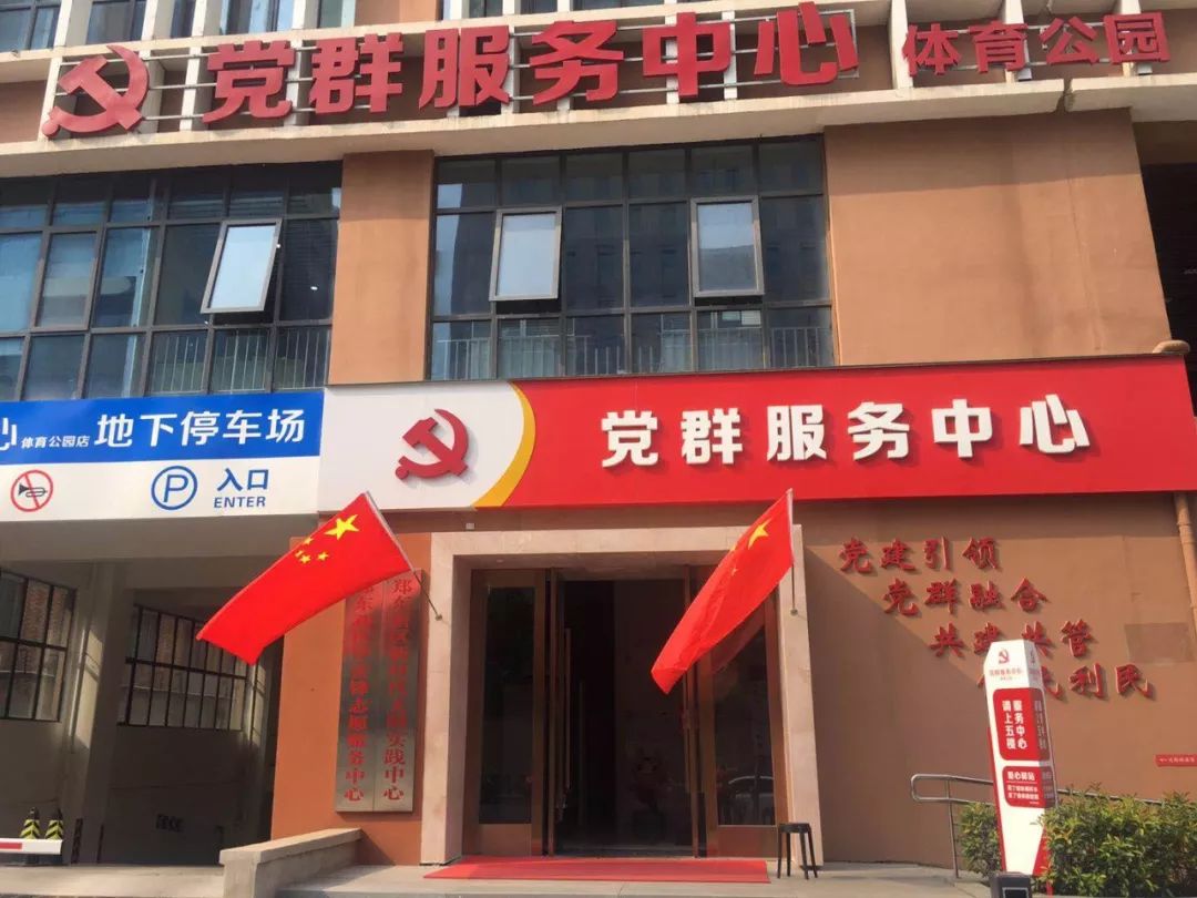 体育公园党群服务中心沟赵办事处积极组织开展"我与国旗合影"活动