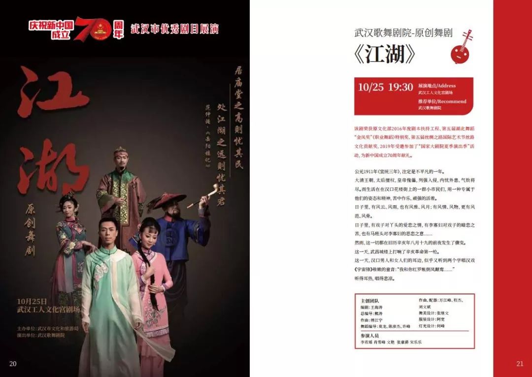 的生日》 蔡甸区楚剧团 10月11日14:00 原创楚剧《楚剧大师沈云陔》