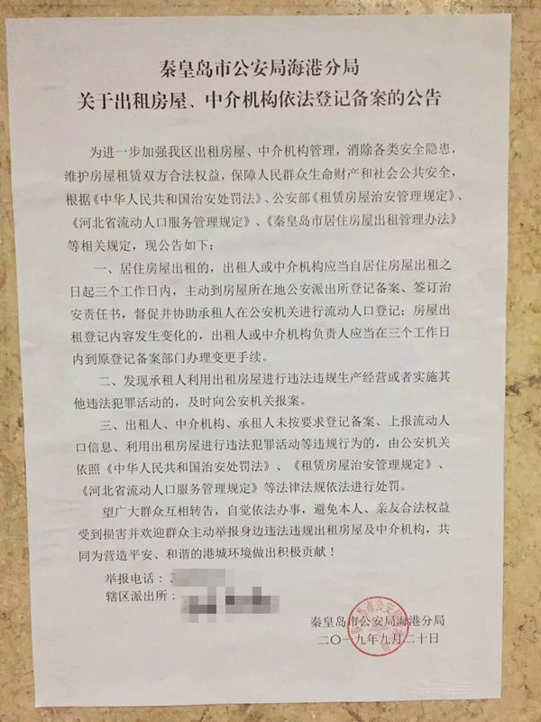 房屋出租登记备案：为租赁市场添砖加瓦