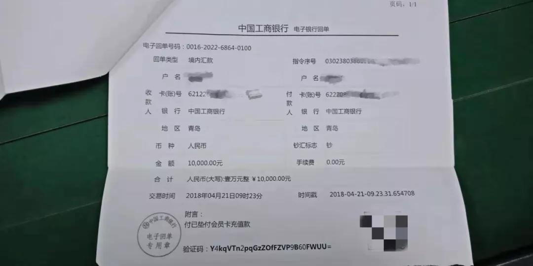 消费凭证单(市民供图)为了进一步了解情况,根据市民张先生(化名)所