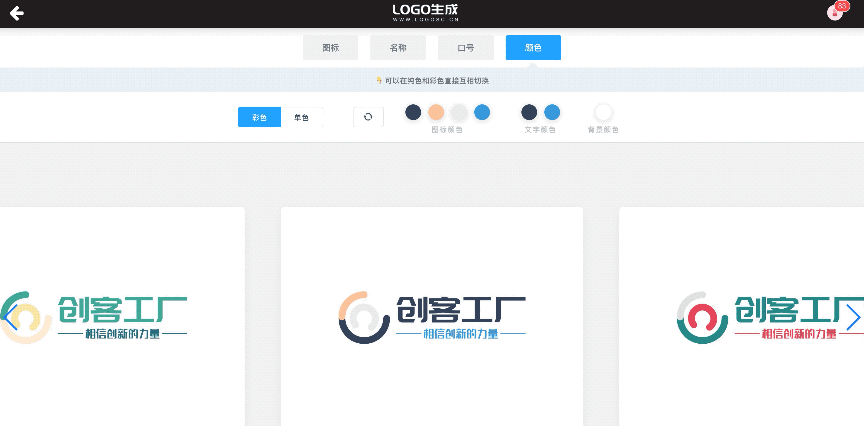 logo设计不求人这款神器三分钟帮你搞定