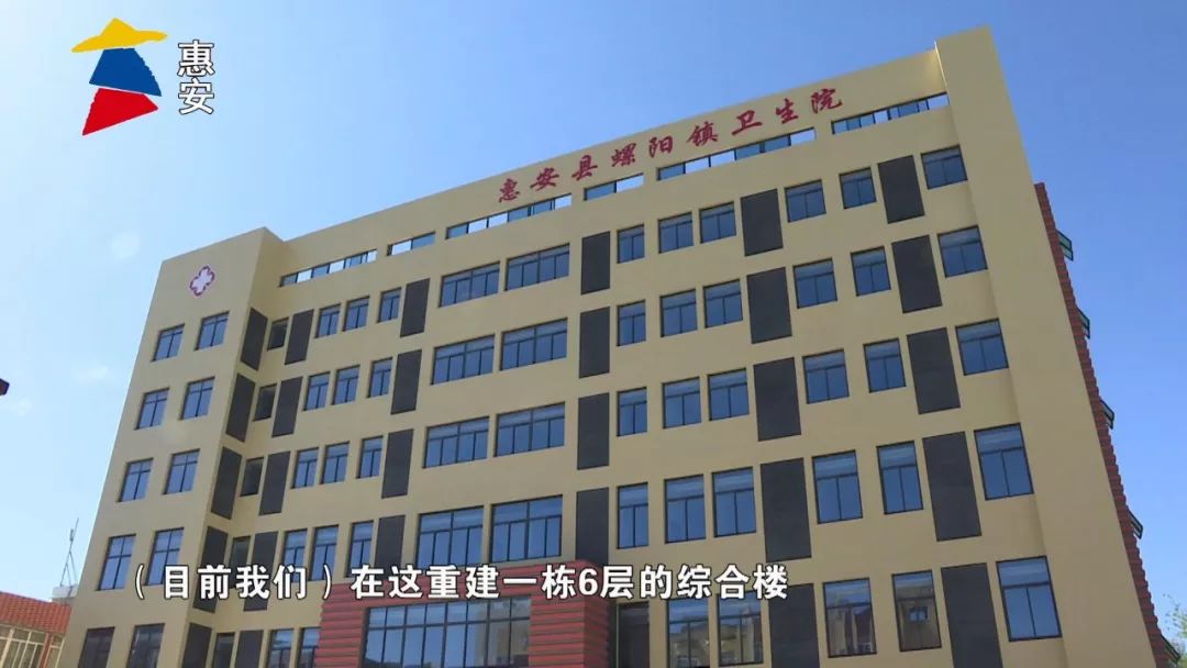 总投资116387万总建筑面积4082平方米螺阳镇卫生院新综合楼年底可投入