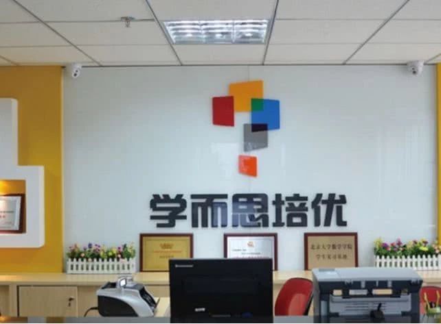 学而思进军美国说明了什么