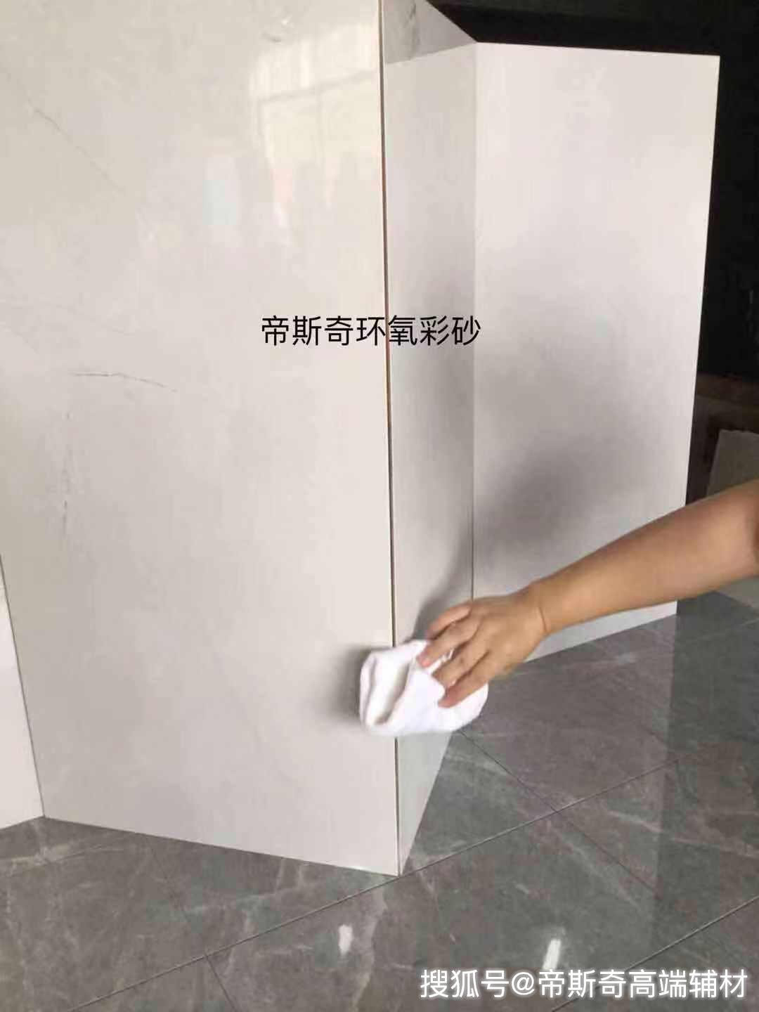 环氧彩砂阴阳角怎么做美缝详解攻略来咯