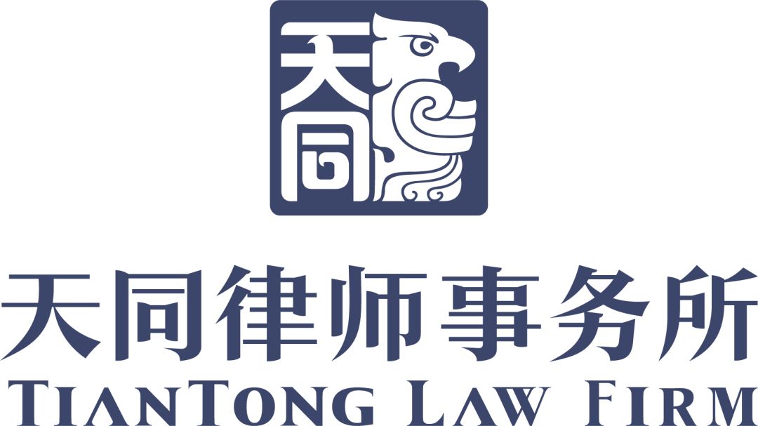 天同荣获钱伯斯中国法律大奖年度最佳争议解决业务领域律所大奖提名