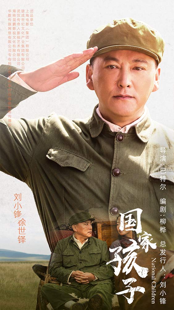 国家孩子今日登陆央视回顾草原人生奉献品质大剧