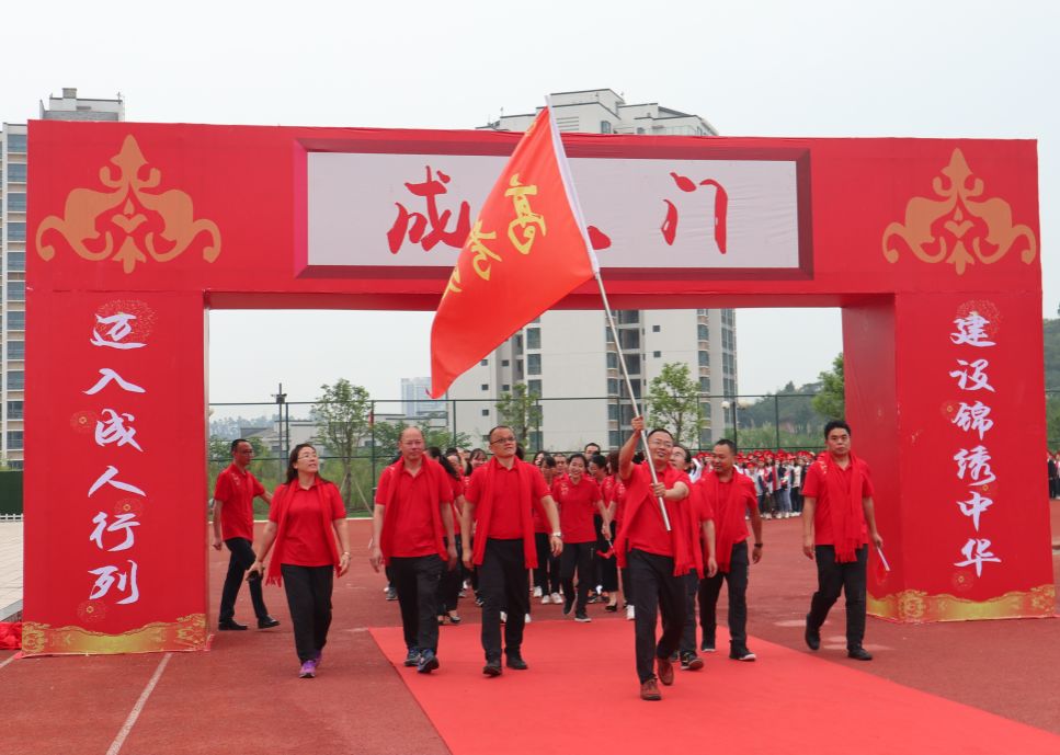 遂宁一中举行高2020届成人仪式暨高考百日誓师大会