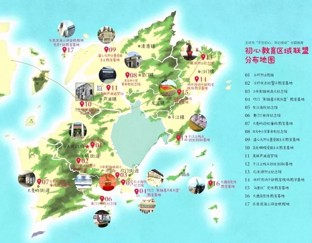 主题教育丨玉环初心教育联盟基地等你打卡第三站带你走进坎门英雄基干