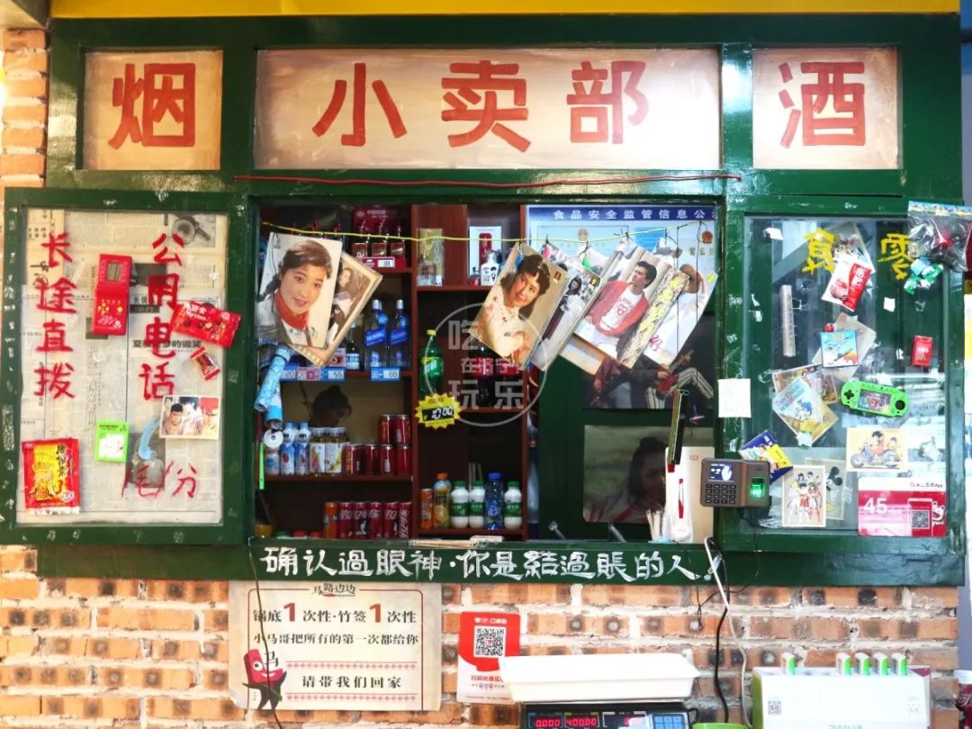 马路边边放大招,带你穿越80,90年代!