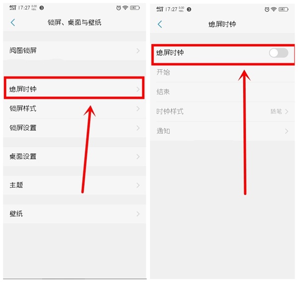 vivo手机怎样做到灭屏显示时间方法其实很简单这下可涨知识了