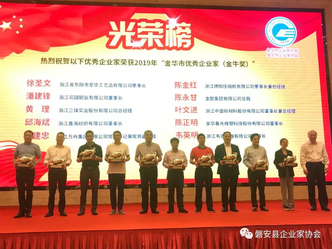 为表彰先进,提振信心,市委常委,市政府党组成员张伟亚宣读了2019年