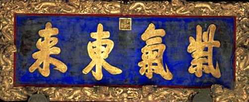 什么是“榜书”_大字