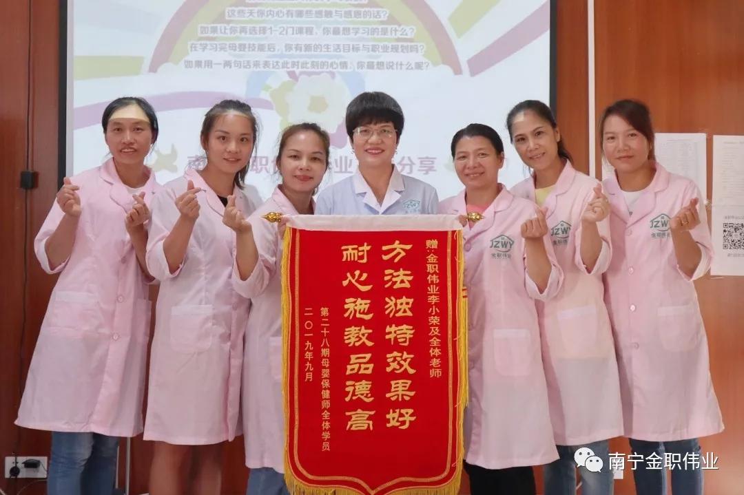 月嫂小儿推拿班圆满结业学员们约定相聚下期催乳班