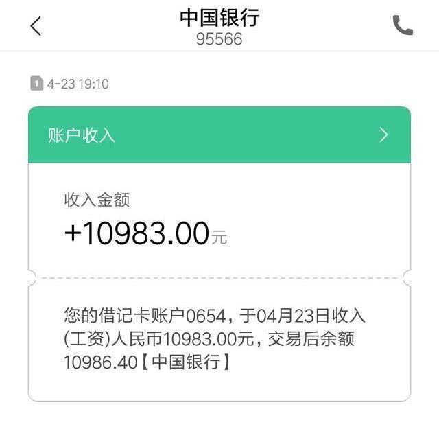 扣掉五险一金你的实发工资还剩多少看看扎心不欢迎留言