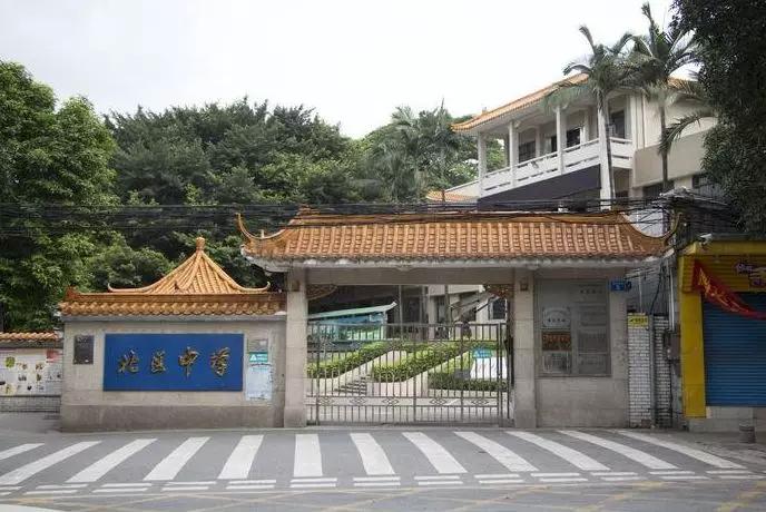 中山市石岐区康华路性质类型:公办初级中学【中山市石岐中学】