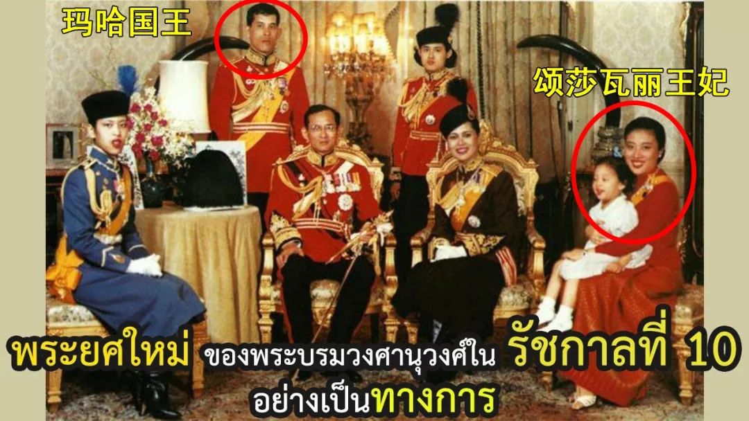 害怕丢王位,只能私下发展情人玛哈国王还是非常畏惧舆论压力的,他规定