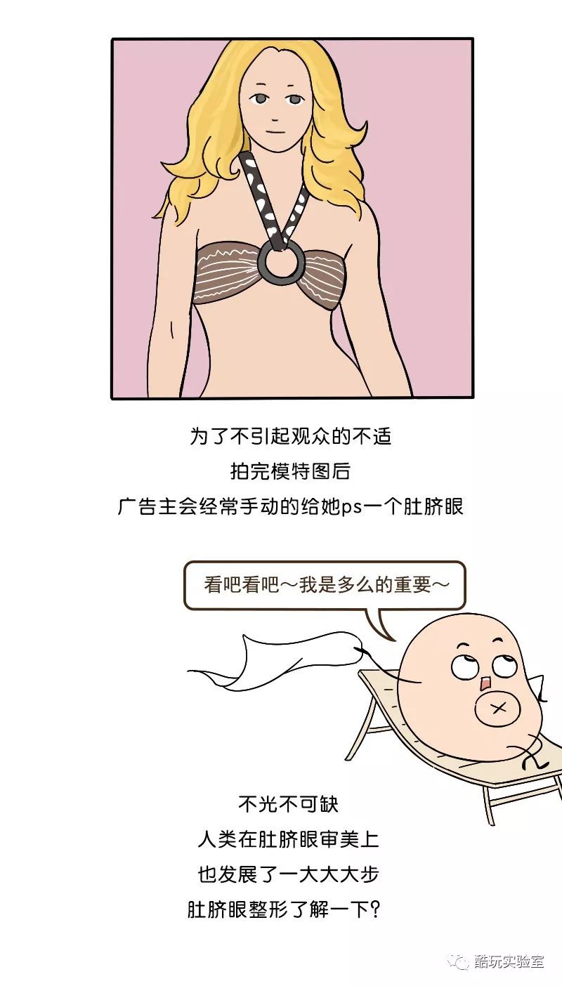 钻肚脐漫画图片