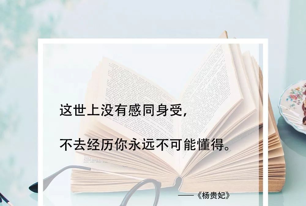 75楊貴妃⑧67自古深情留不住唯有套路得人心