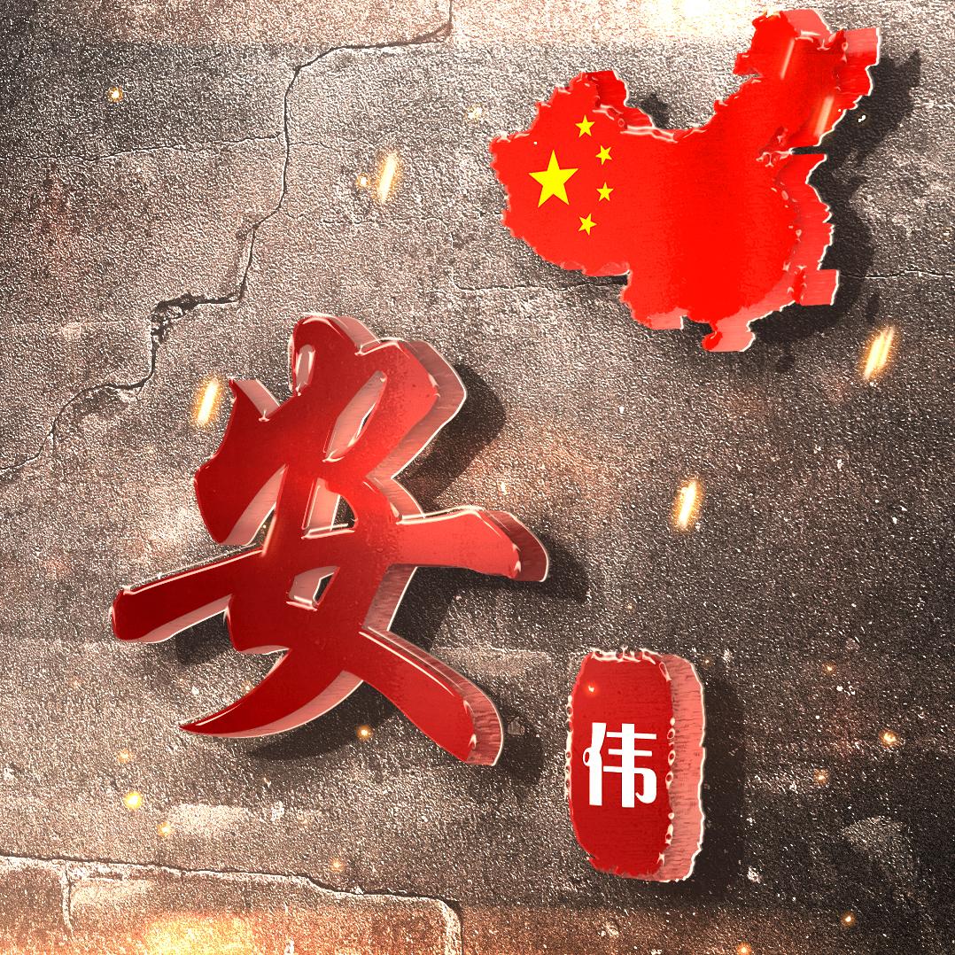2019最火的3d立体姓氏头像28张高端大气签名头像请查收带走