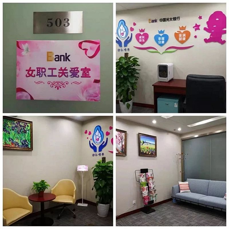 太原分行女职工关爱室正式投入使用