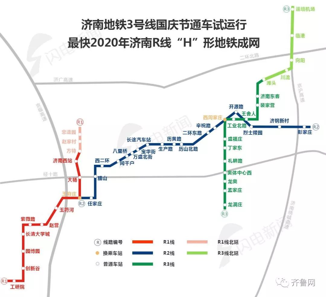 济南3号地铁线路图图片