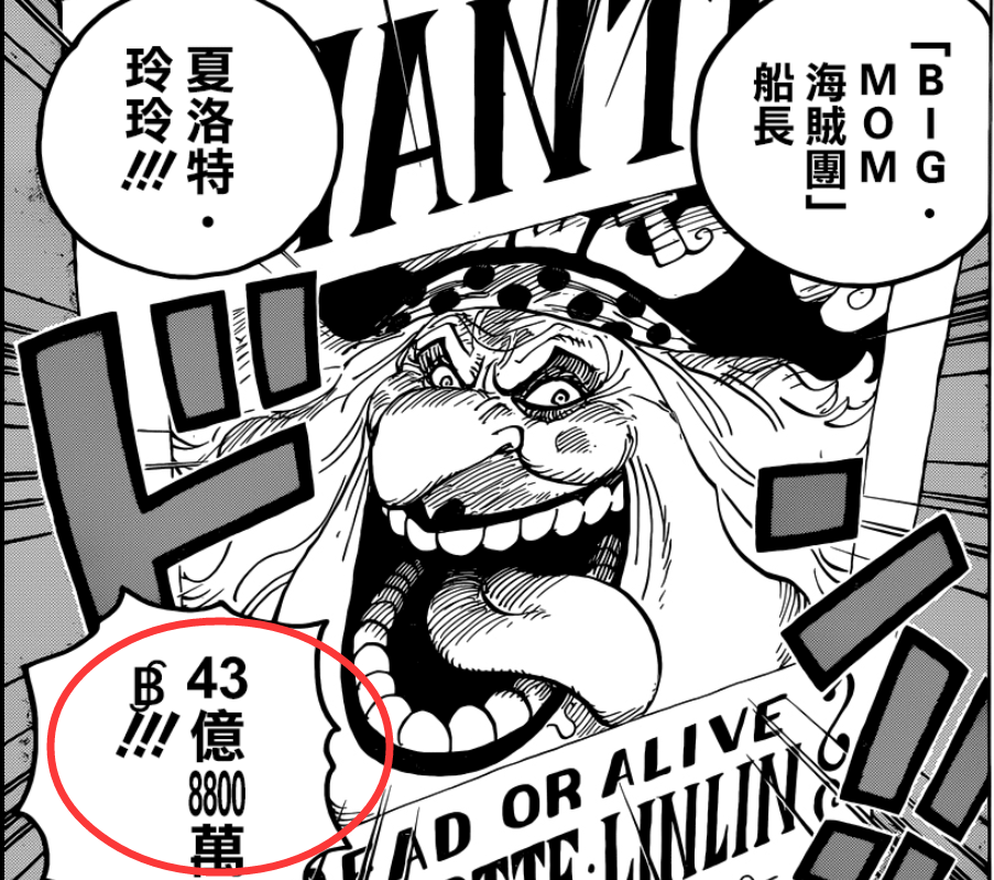 原创海贼王历任四皇悬赏金曝光白胡子50亿登顶红发40亿排名垫底