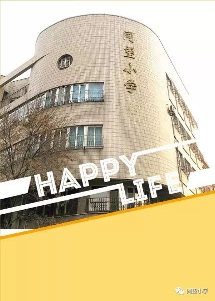 同望小学除了这些基本的课程之外,华夏未来每周还会有艺术课,像是声乐