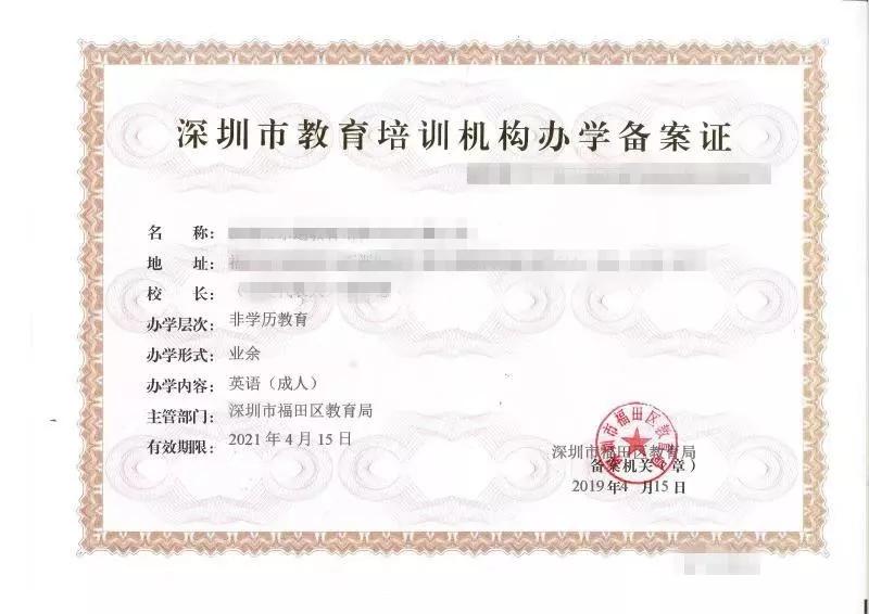 小智分享丨校外培訓機構如何聘請合法外教