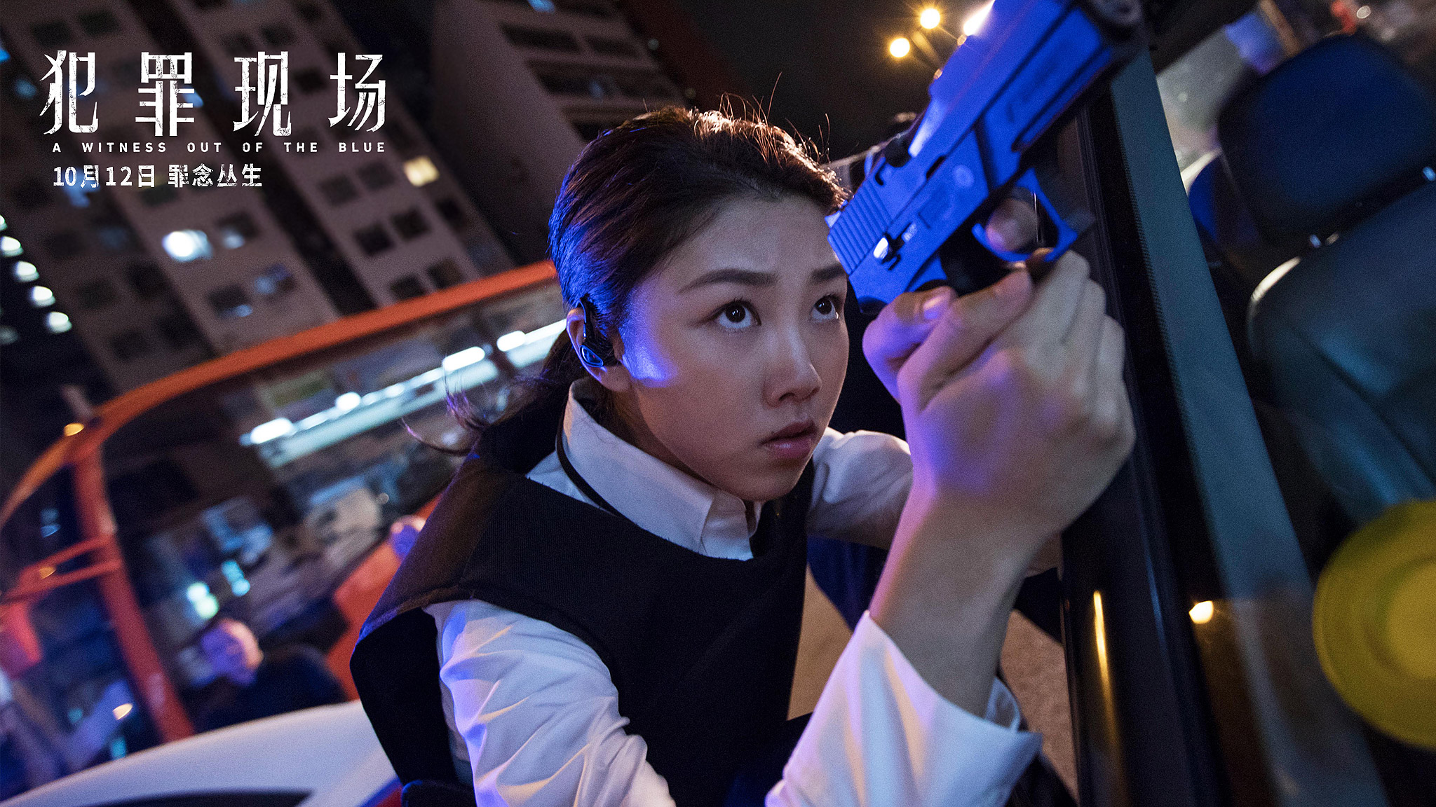 电影《犯罪现场》讲述了心狠手辣的犯罪团伙头目汪新元(古天乐 饰)与