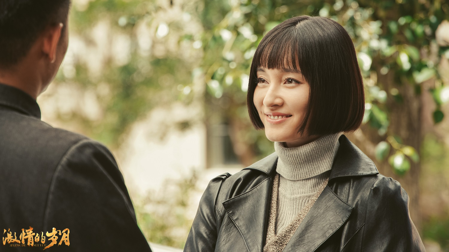 激情的岁月徐晓璐进入a所被批过于享受气到无语