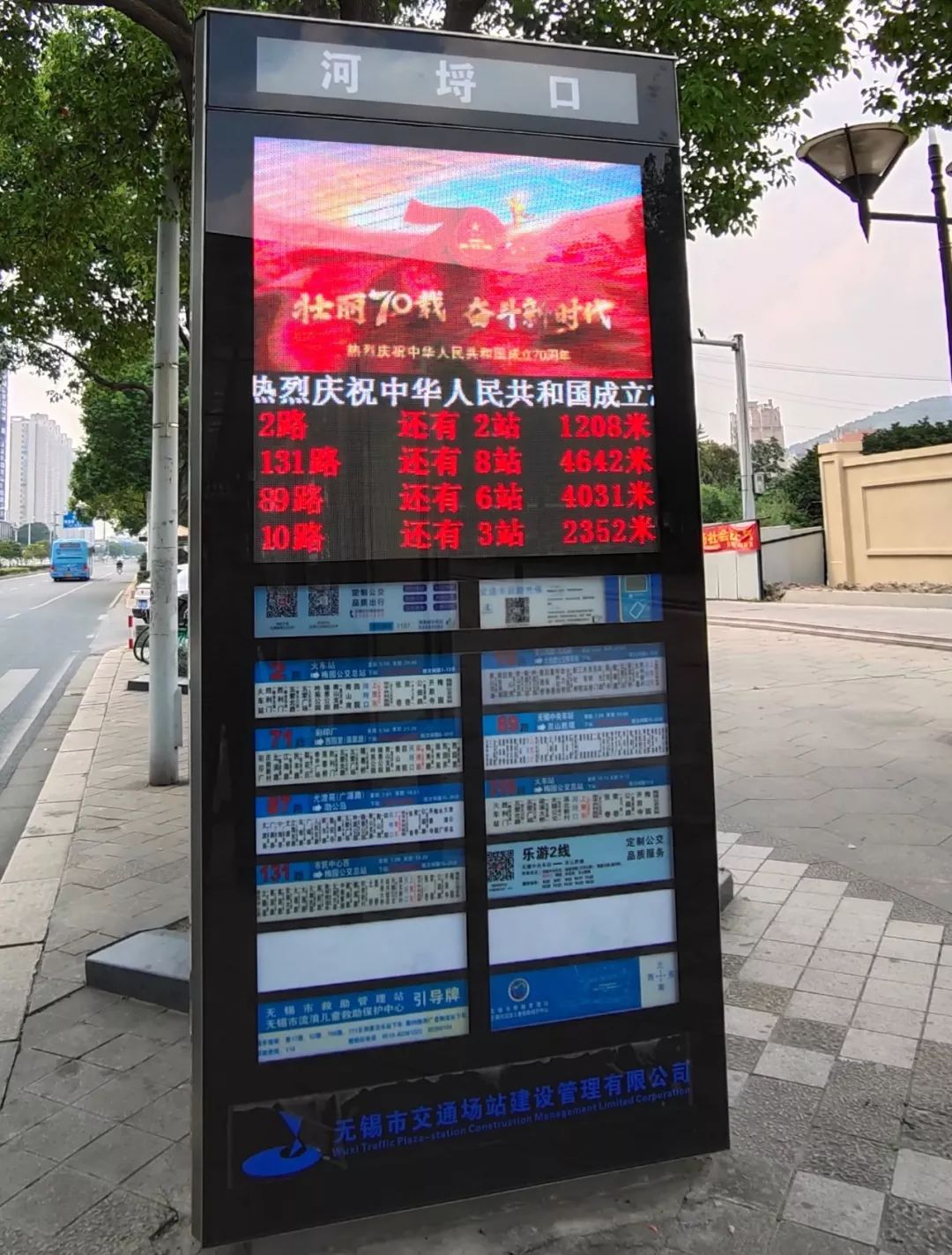 无锡公交集团场站公司党支部开展公交站台巡查