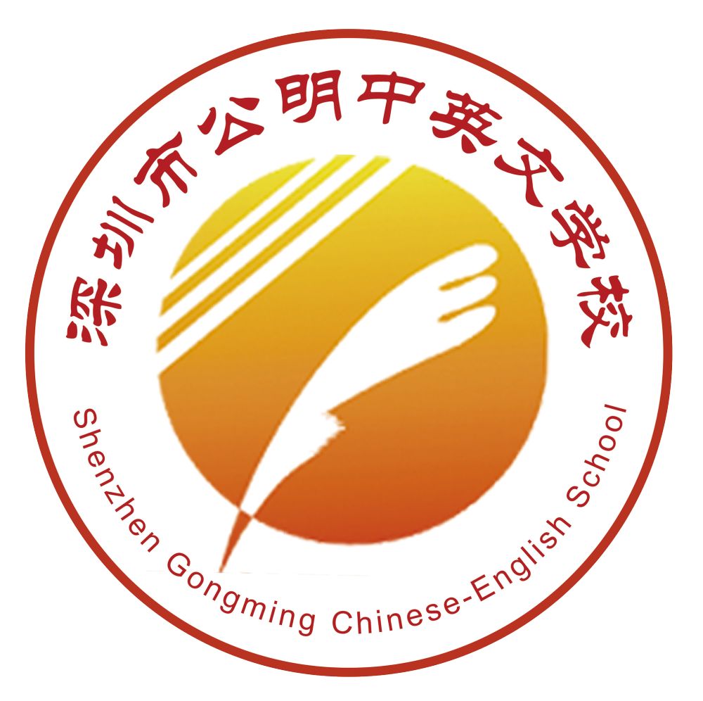深圳市公明中英文学校字母测试a b c d.