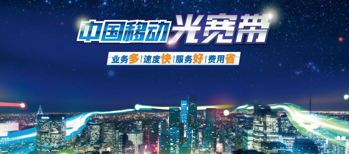 原创同样是200m宽带移动可以不要钱联通却要1000多有什么区别