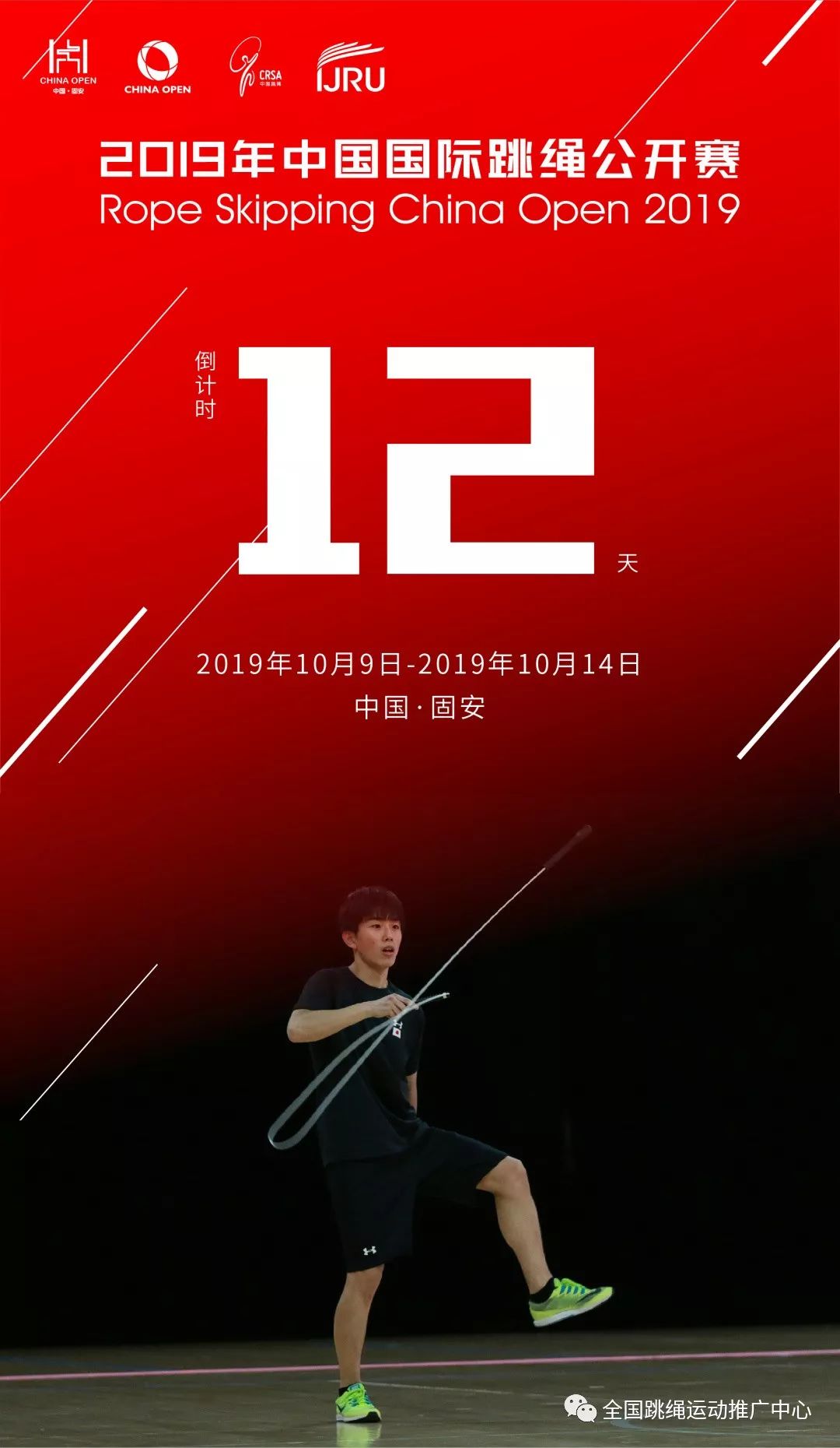 倒计时12天国际公开赛在即斯洛伐克队员教你在线学英语