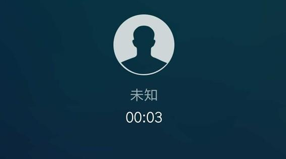 当心这几种类型的电话号码很有可能是诈骗电话