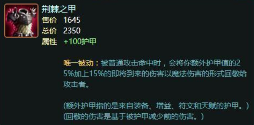 英雄联盟:这些lol的装备每个人都会出,却不知道他们的真名!_黄叉