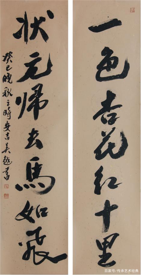 当代书画名家吴越作品赏析