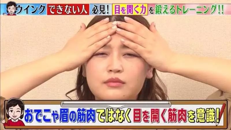 日本节目wink教学不会的赶紧进来学