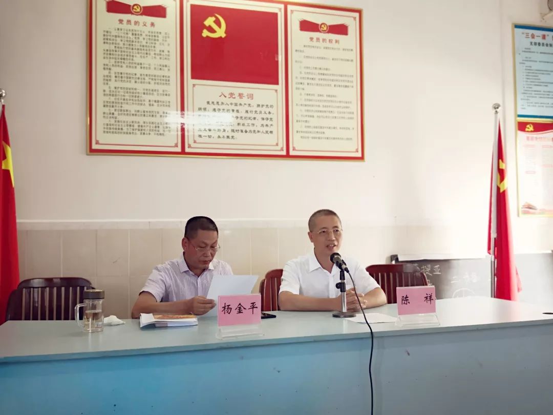 市政务服务数据管理局局长陈祥为锦堂社区党支部全体党